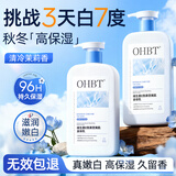 OHBT维生素e身体乳500ml止痒润肤乳补水保湿滋润干燥皮肤