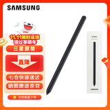三星（SAMSUNG）Galaxy S21 ultra 原装手写笔 S Pen 手机触控笔