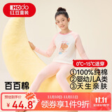 红豆儿童纯棉内衣套装男女童秋衣秋裤秋冬保暖低领棉毛衫M1118粉色120