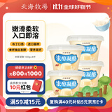 北海牧场浓醇凝酪 130g*4杯 风味发酵乳 低温酸奶酸牛奶