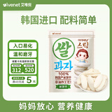 艾唯倪（ivenet）原装进口米饼 宝宝儿童零食磨牙棒饼干 配料只有大米 原味30g