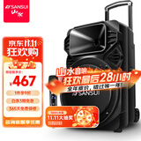 山水（SANSUI）A12-66 12吋广场舞音响 户外音响卡拉ok重低音蓝牙音响 便携式K歌移动舞台拉杆音箱大功率扩音器 豪华版（12寸重低音+单麦）