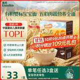 英氏有机婴幼儿彩虹面200g 婴儿面条营养辅食肉蔬儿童早餐 采销真验厂