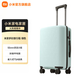 小米（MI）米家多彩旅行箱 时尚男女出差旅游拉杆箱大容量坚固耐用行李箱 绿色 20英寸