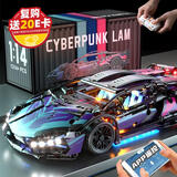 乐爱祥成人高难度拼装兼容乐高兰博基尼积木男孩6-12岁生日礼物