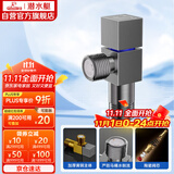 潜水艇（Submarine）F301H黄铜加厚三角阀枪灰快开冷热角阀自带止水阀马桶防倒流