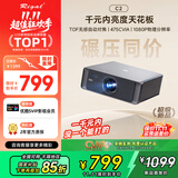 Rigal（瑞格尔）C2 投影仪家用智能家庭影院投影机手机电视（TOF无感对焦 无感梯形 真1080P分辨率 ）