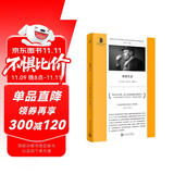 短经典精选：纵情生活（人类普遍面临的际遇：面对命运的打击，我们并没有太多选择，与其奋力挣扎，不如纵情生活）人民文学出版社 小说