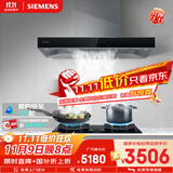 西门子（SIEMENS）抽油烟机灶具套装 大风量大吸力欧式油烟机 5.2kW燃气灶955W+ER72B烟灶套装天然气