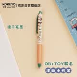 国誉OB1TOY联名熊猫商店campus按动中性笔0.5mm黑芯水笔签字笔刷题笔绿色1支WSG-PR0M3065-5