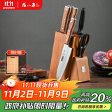 张小泉 华韵七件菜刀组合套装 家用菜刀切片刀斩砍骨刀小厨刀水果刀剪刀刀具全套