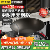 炊大皇炒锅不粘锅 32cm少油烟平底炒菜锅煎锅 电磁炉明火通用锅WG15068