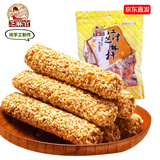 芝麻官 芝麻杆280g重庆特产传统工艺芝麻糖小吃办公室休闲零食手工零食