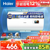 海尔（Haier）国家补贴15%电热水器50升 HC3新 金刚搪瓷胆 租房优选大水量2200W速热节能家用厨房洗澡小型储水式