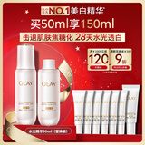玉兰油（OLAY）全新水光小白瓶50ml补充套装面部精华液美白提亮去黄补水生日礼物