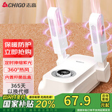 志高（CHIGO）烘鞋器 干鞋器暖鞋器定时可伸缩折叠鞋子烘干器烤鞋器