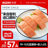 美威 冷冻智利严选三文鱼排中段鱼肉4包净重480g 大西洋鲑鱼 海鲜鱼类