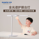 冠雅台灯护眼学习专用学生儿童学习护眼灯宿舍卧室全光谱护眼台灯天骐 [天骊E678]国AA护眼台灯（调光+调色温）