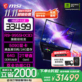 微星（MSI）【国家补贴】泰坦18 Pro锐龙版 R9-9955HX3D旗舰级处理器笔记本电脑 18英寸 2T固态独显直连游戏本 5090满血丨4K 120Hz丨64G内存