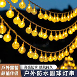 北原野子太阳能气泡球灯串 户外露营花园灯串装饰灯水晶球led彩灯【7.5米50灯(8模式太阳能)暖色球】