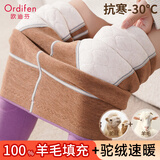 欧迪芬100纯羊毛护膝加绒加厚保暖裤女棉裤绒裤仿德绒冬秋裤外穿打底裤