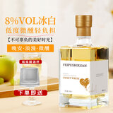 韦顿庄园晚收冰白葡萄酒甜型女士微醺晚安小甜果酒礼盒婚宴礼品赠红酒杯