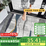 梦蜓入户地垫门口脚垫入户门进门垫子防滑耐脏地垫可裁剪60*90cm雅兰