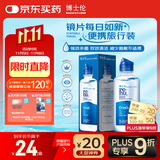 博士伦润明清透隐形眼镜液护理液120ml旅行装美瞳护理液清洁杀菌除蛋白