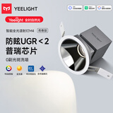 Yeelight易来智能LED调光筒灯嵌入式射灯防眩全光谱护眼射灯M4升级2.0