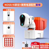 庞伯特（pongbot）NOVA 乒乓球发球机 家用台面便携式智能乒乓球训练器 发球器 NOVA发球机+遥控器+移动电源套装