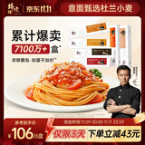 锋味派意大利面番茄1黑椒1咖喱1奶油1川式1牛肉1速食意面6盒*280g
