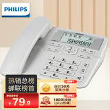 飞利浦(PHILIPS）电话机座机 固定电话 办公家用 来电显示 双接口 免电池 CORD118灰色