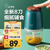 xiaobeixiong小贝熊婴儿辅食机宝宝家用小型多功能研磨工具套装料理机打泥神器