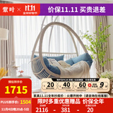 紫叶吊篮藤椅室内单人吊兰椅阳台成人摇椅鸟巢秋千吊床摇篮椅吊椅 米罗款象牙白【配防泼水坐垫】