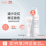 雅漾喷雾保湿水护肤水爽肤水女男湿敷柔肤水雅漾喷雾舒缓敏感肌 修红隔离霜-效期至26.12