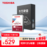 东芝（TOSHIBA） 笔记本机械硬盘 SATA接口 轻薄 2.5英寸  5400转 1TB 【7mm】MQ04ABF100