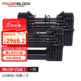 PowerBlock哑铃男士女士家用一对烤漆快速可拆卸可调节重量壶铃商用套装组合 50磅包胶（可扩充）一对约45.3kg 23KG