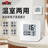 MITIR温度计室内 家用温湿度计电子室温计婴儿房温度表湿度表DC205