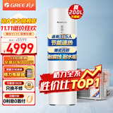 格力节能省电家用空气能热水器200升高温75℃搪瓷内胆水电分离电辅加热悠韵SXTD200LCJW/U2-3 新品性价比款55℃南方专用200升