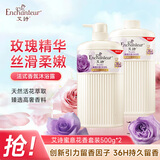 艾诗（Enchanteur）香氛沐浴露沐浴乳留香香味持久男女士蜜意500g*2家庭装
