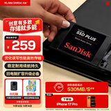 闪迪（SanDisk）240GB SSD固态硬盘530MB/s读速PLUS性能加强版SATA接口2.5英寸TLC颗粒台式机笔记本扩容电脑升级