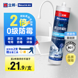 立邦防霉玻璃胶犀利台盆水槽马桶防水厨卫密封胶中性硅酮胶门窗结构胶 【基础款】G20透明色