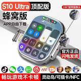 米德丽华强北S10ultra顶配版智能手表电话插卡运动手表全网通5G灵动岛 轻奢白【全网通5G智能手表256G】
