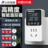 人民温控器数显全自动智能温控插座家用温度控制器温控开关鱼缸温控仪 【水温探头】10A-液晶数显