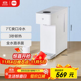 米家 小米即热饮水京东自营烧水壶冷热版台式小型3秒速热冲奶泡奶电热水壶制冷功能冷水口感全水路杀菌