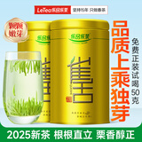 乐品乐茶特级明前雀舌2025新茶绿茶四川峨眉山茶叶250g