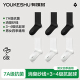 有棵树袜子男10A抗菌消臭秋冬中筒女轻运动新疆棉吸汗透气情侣休闲长袜