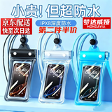 梦达威娅手机防水袋可触屏带气囊游泳漂流温泉泡澡防水袋密封大号收纳袋 升级四层气囊防水【炫酷黑】 快至次日达 均码【适合7寸以下手机】