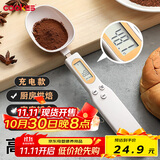 COOKSS电子秤量勺秤克数烘焙电子秤勺奶粉勺婴儿宝宝辅食工具称重计量勺
