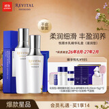 悦薇（Revital）水乳精华礼盒（水+乳+精华）滋润型（效期至26年8月-27年2月）